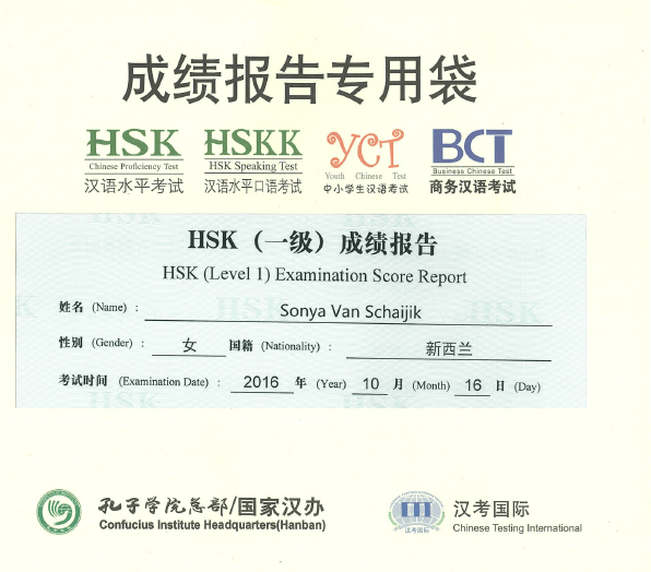 hsk1b
